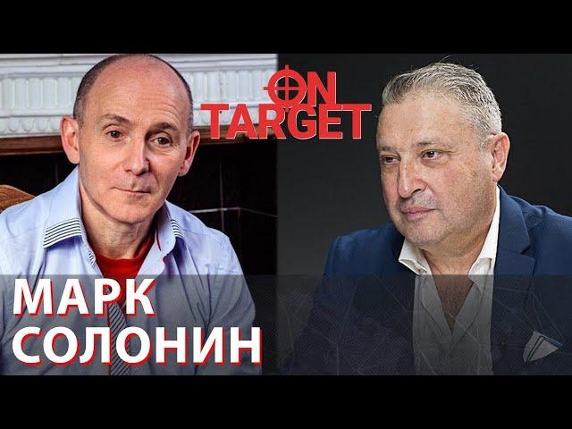 Марк Солонин о побеге из России и работе над историей Степана Бандеры. On Target с Гари Юрий Табах