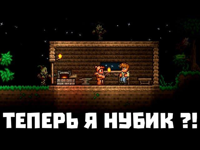 Террария 1.4.3 на Андроид - Проходим обучение!