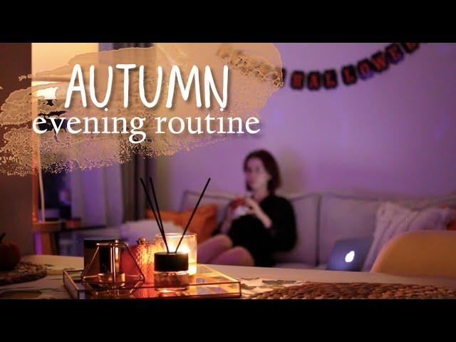 мой осенний уютный вечер | autumn night routine 2021