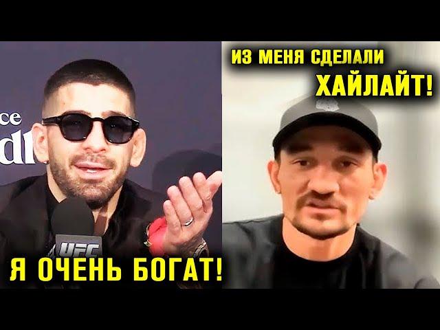 Почему у Топурии столько Денег! Макс Холлоуэй Прервал Молчание