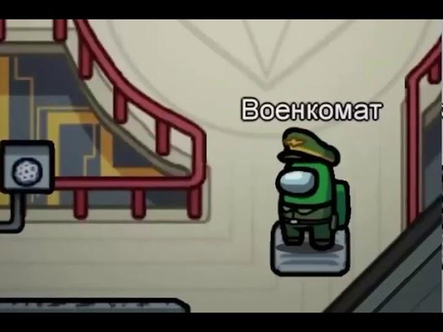 я универ и военкомат