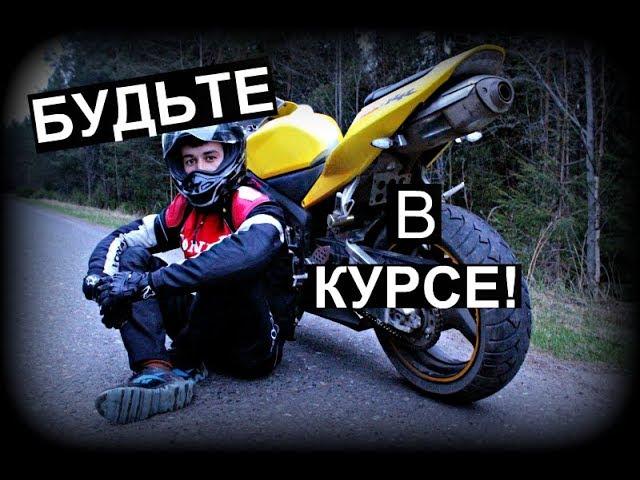 ПОЛНЫЙ СПИСОК ФАКТОВ - ПОЧЕМУ МОТОЦИКЛИСТОВ МАЛО||ВАЖНО ЗНАТЬ!