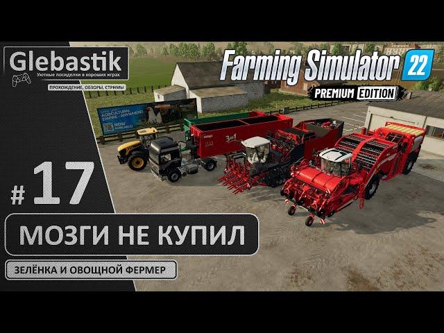 Влез в долги - работники устроили забастовку (#17) // Zielonka - Farming Simulator 22