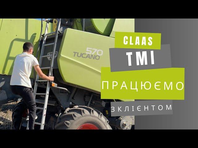 Працюємо з клієнотом на комбайні CLAAS TUCANO! Розіграш!