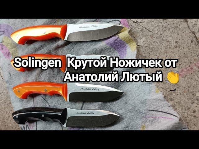 Лютый Solingen Моменты жизни PUMA #pumaknives #анатолийлютый #вшурше