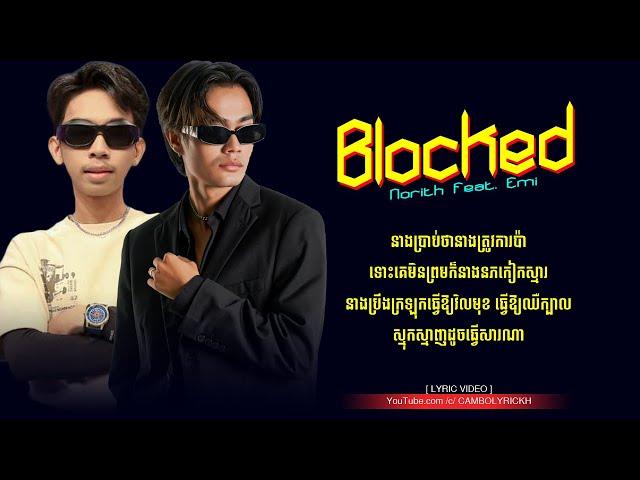 ប្លុក ( Blocked​ ) Norith Ft Emi - Rap Song Lyric