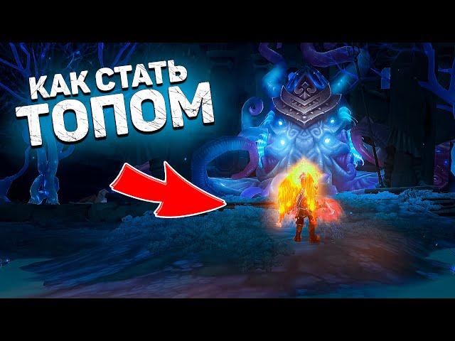 Как стать ТОП игроком в АЛЛОДАХ  |  Аллоды Онлайн