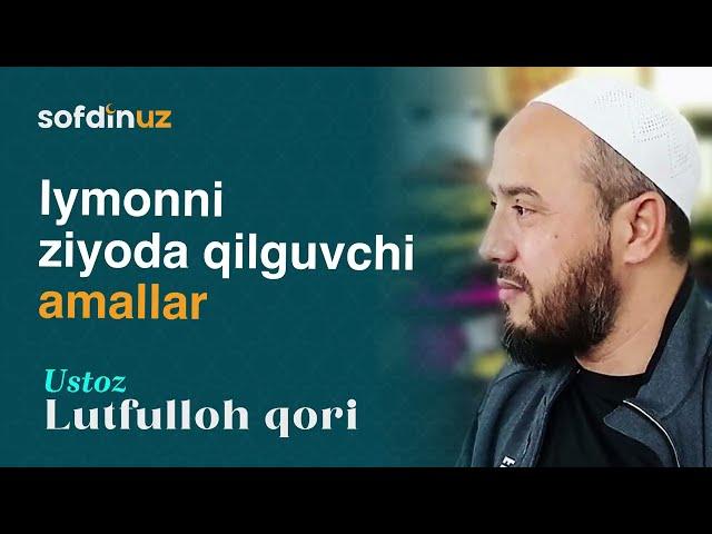 Iymonni Ziyod qiluvchi amallar | ustoz Lutfulloh qori