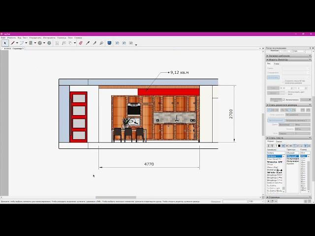 SketchUp 20 Развёртка