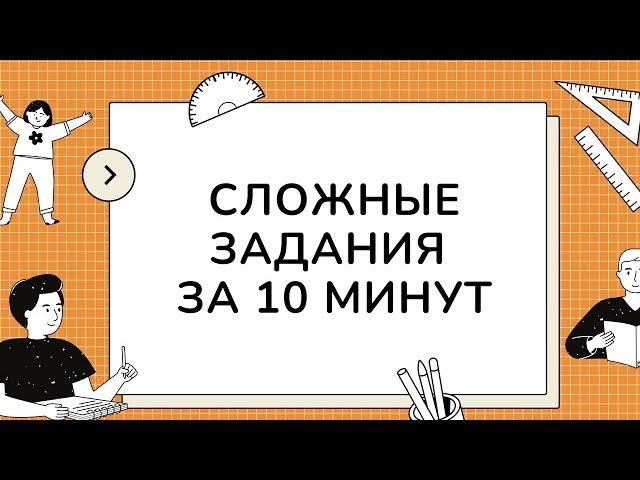 Как решить ЕГЭ по математике (база): 7, 16, 17 задания | Решу ЕГЭ за 10 минут