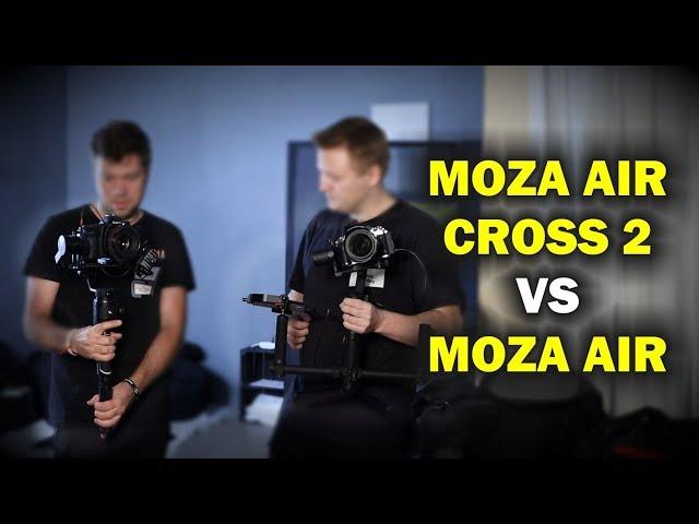 Обзор и тесты Moza Air Cross 2 vs Moza Air