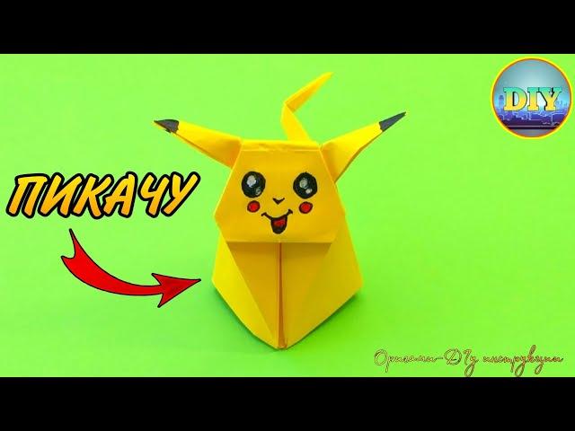 Оригами пикачу покемон из бумаги. Как сделать пикачу из бумаги? Origami Pikachu Pokemon