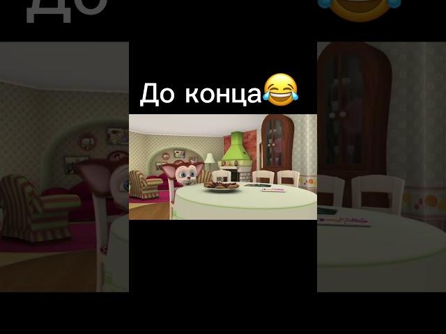 #мем #прикол #взлом #карусель #лайк #подписка #напишикоммент #поделись