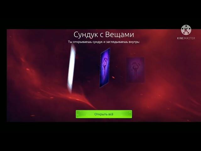 age of magic  УТРАЧЕННАЯ ДУША!! открытие сундуков