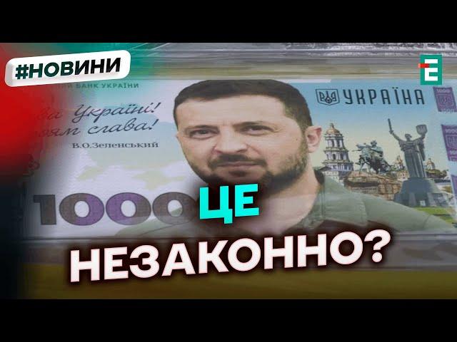 1000 гривень від Зеленського: що треба знати про ініціативу