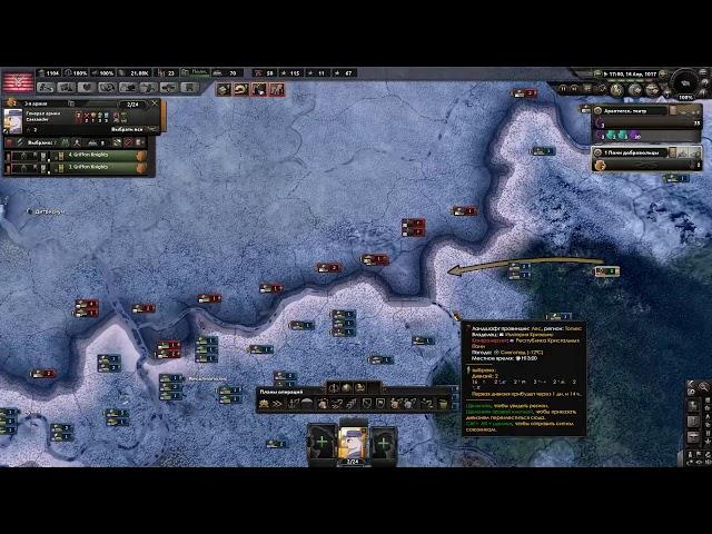 Баронство Арантига - Equestria at war [Hearts of Iron IV]