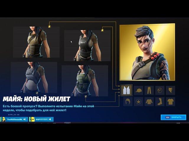 cтрим выполняем испытания Майи 6 недели в фортнайт fortnite