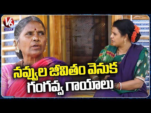 Gangavva Personal life Interview With Teenmaar Chandravva | My Village Show | V6 Life