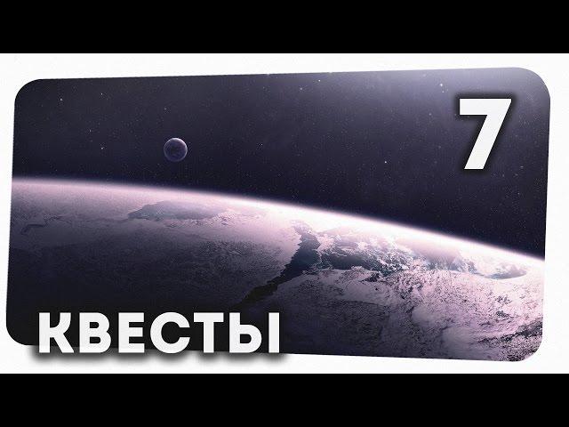 Квесты #7 • Борзухан