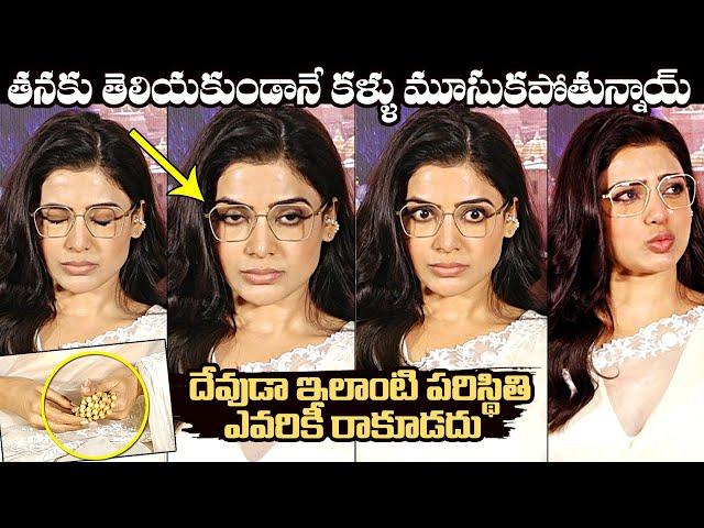 Samantha Still Feeling Uneasy At Shaakuntalam Movie Trailer Launch | Daily Culture