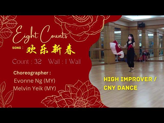 Huan Le Xin Chun 欢乐新春 [ EIGHT COUNTS - LINE DANCE ] Cathy Ng