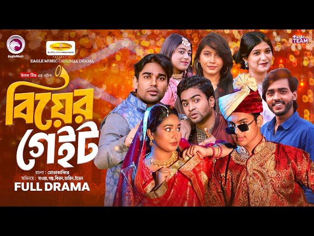 Biyer Gate | বিয়ের গেইট (Full Natok) Eagle Team | Golpo, Jannatul Mawa | Bangla Natok 2024