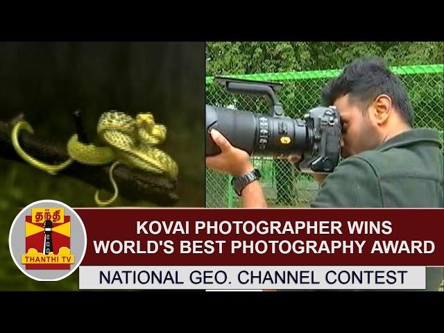 National Geographic channel photo contest : Kovai photographer wins world's best photography award