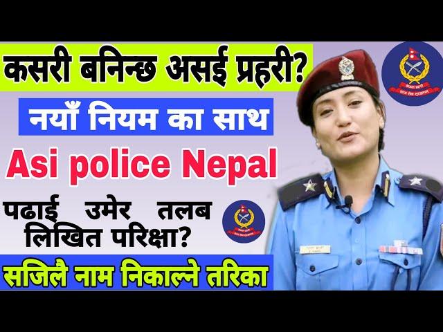 कसरी बनिन्छ असई प्रहरी || Nepal Asi Police New Vacancy 2081 || How To Become Nepal Asi Police