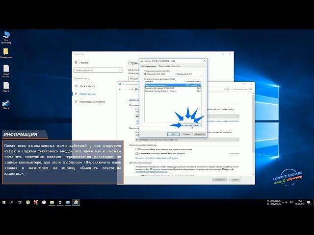 Как в windows 10 поменять сочетание клавиш на переключение раскладки