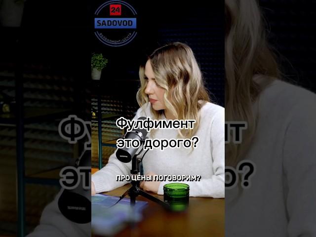 Сколько стоят услуги фулфилмента Sadovod24? #фулфилмент #маркетплейсы #товарныйбизнес #wb #ozon #вб