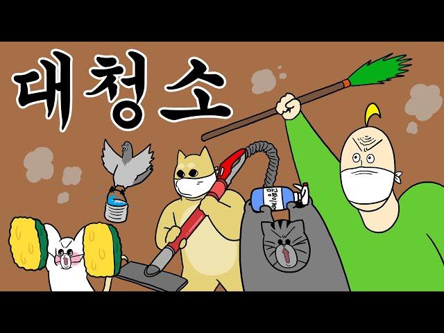 [Beast Friends] Cleaning up trash for New Year's