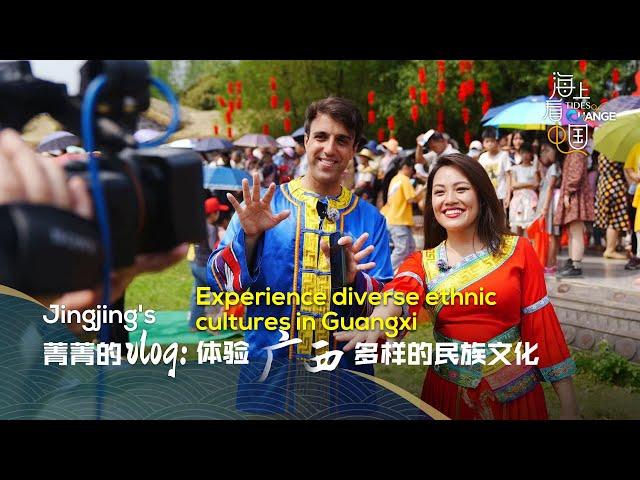 Jingjing's vlog: Experience diverse ethnic cultures in Guangxi