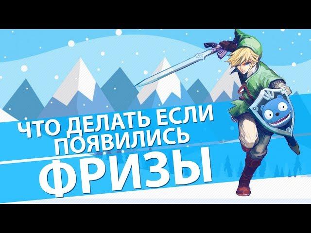 Что делать если появились фризы в Zelda BotW CEMU