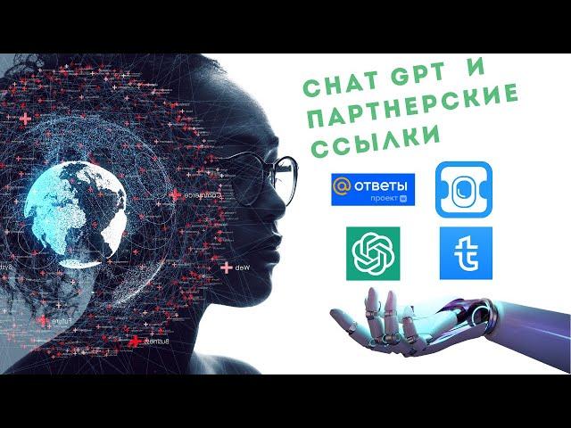 ТОП ЗАРАБОТОК В ИНТЕРНЕТЕ 2023! РАБОТА ONLINE. Деньги за ответы на mail.ru. ChatGPT и Aviasales