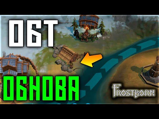 ОБТ! ФУЛ ТЕСТ НОВОГО СЕЗОНА ! НОВЫЙ КЛАСС! РЫБАЛКА! Frostborn: Coop Survival