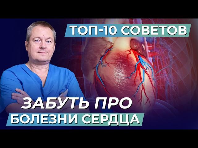 Здоровое ️: профилактика и лечение сердечно-сосудистых заболеваний. Сборник️