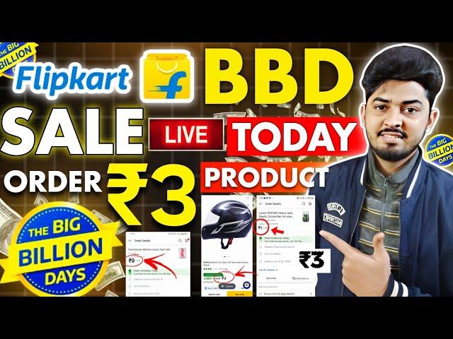 Flipkart Big Billion Day 2024 Sale Start Today| ₹1 Deals Big Billion Day | ₹9 Flipkart Free Shopping