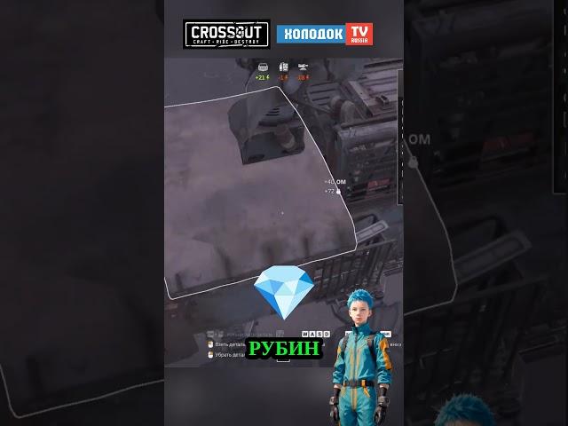  СБОРКА МАШИНЫ 2025  #crossout #holodok #гейминг #игры2025 #кроссаут #танки #gamerlife #russian