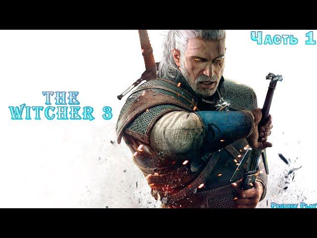 THE WITCHER 3 [1440p] [MAX СЛОЖНОСТЬ #1] ► ПОЛНОЕ ПРОХОЖДЕНИЕ ВЕДЬМАК 3 СО ВСЕМИ ДОПОЛНЕНИЯМИ Нг+