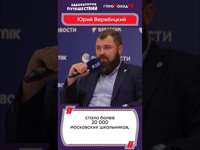 Мечта об Арктике – как мечта о космосе! Юрий Вержбицкий о Неделях Арктики #shorts #школа2094