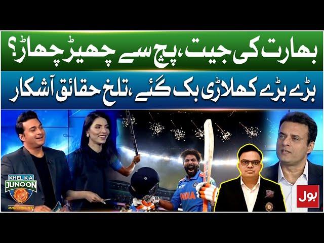 Champions Trophy 2025 | India's Win, Pitch Tampering? Tanveer Ahmed’s Shocking Revelation