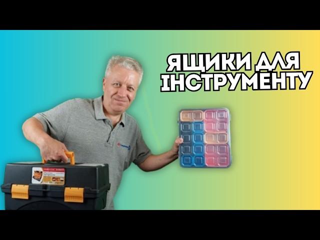  Box and organizer for tools, electricians, craftsmen, fishermen, how to choose a useful one