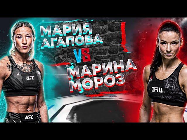 UFC 272: Марина Мороз VS Мария Агапова прогноз | аналитика мма | MMA REVIEW