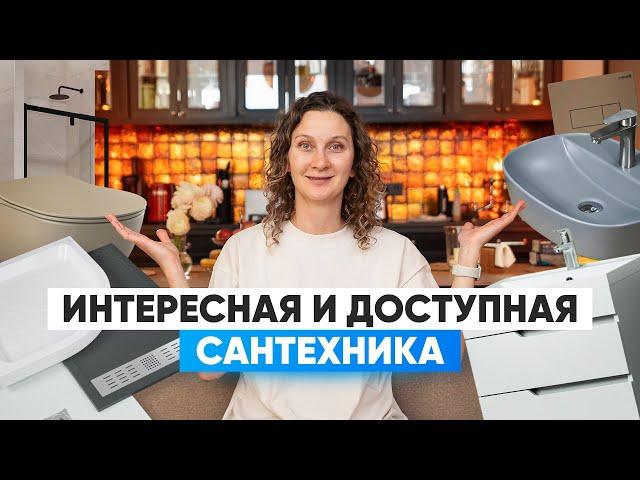 Сантехника. Обзор новинок 2022 с выставки Mosbuild