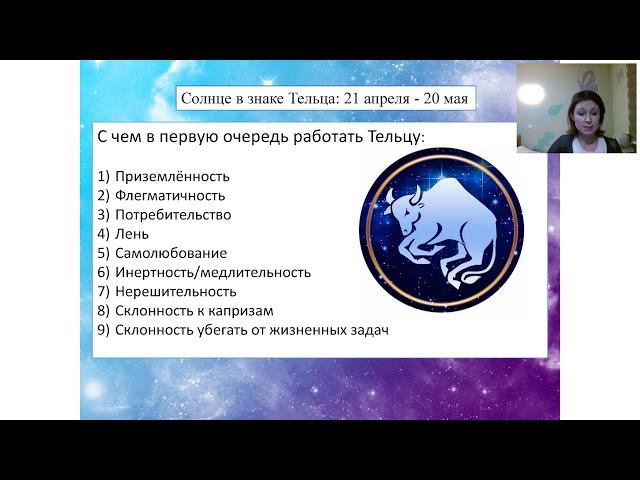 Кармические задачи Фиксированных знаков Зодиака: Телец, Лев, Скорпион, Водолей