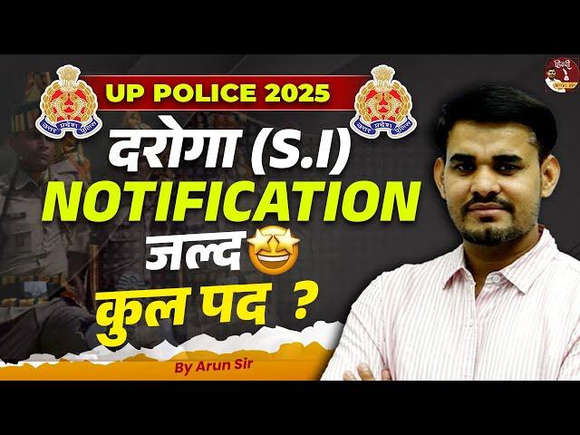 UP Police SI 2025 | UP Police S.I Notification Out ! | UP SI 2025 Vacancy ? By Arun Sir