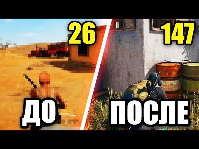 ОПТИМАЛЬНЫE НАСТРОЙКИ ГРАФИКИ В PUBG. ОПТИМИЗАЦИЯ ГРАФИКИ ПОД ФПС. PUBG ПК 2023.