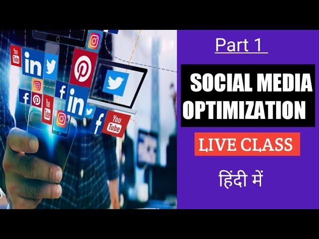 Digital Marketing Class 1 By Prem Raj Mahto