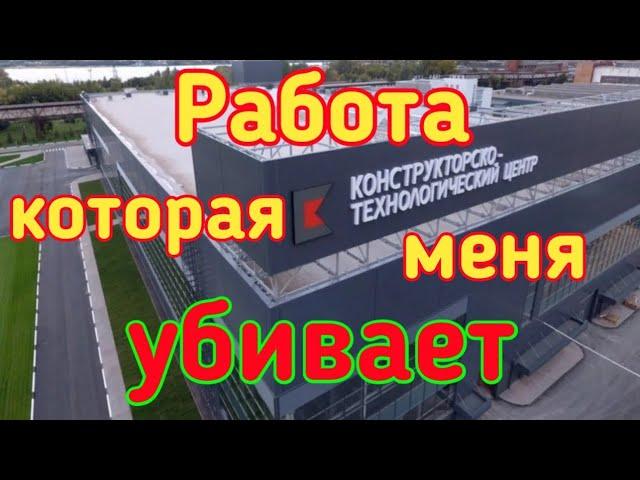 ЧПУшник о работе в К-Калашников