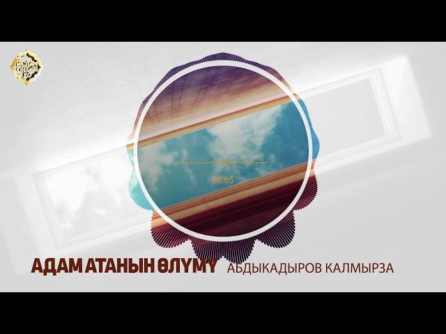 Адамдар эмне үчүн унутчаак болушат? (жооп ушул видеодо) | Ислам Онлайн KG